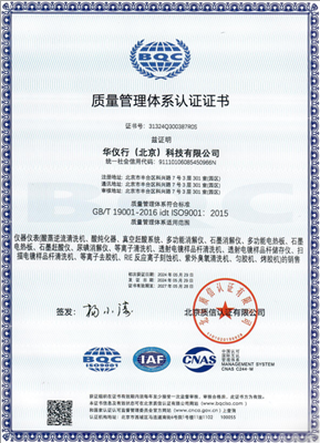企業(yè)通過(guò)ISO9001：2015質(zhì)量管理體系認(rèn)證、ISO14001：2015環(huán)境管理體系認(rèn)證。