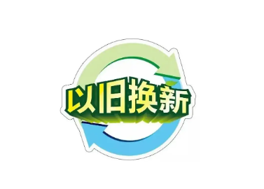 緊跟國家政策，推進設(shè)備更新！CIF斥資千萬元支持儀器設(shè)備以舊換新！
