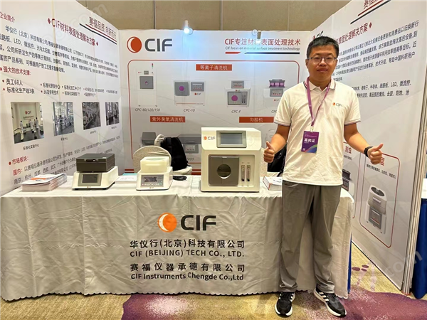 第十一屆中國(guó)微流控高端學(xué)術(shù)論壇成功舉行 CIF成為大會(huì)焦點(diǎn)