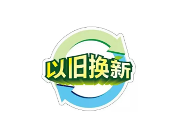 緊跟國(guó)家政策，推進(jìn)設(shè)備更新！CIF斥資千萬(wàn)元支持儀器設(shè)備以舊換新！